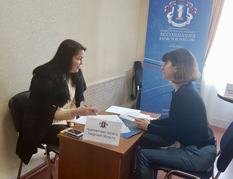 В Тверской области прошел Единый день бесплатной юридической помощи