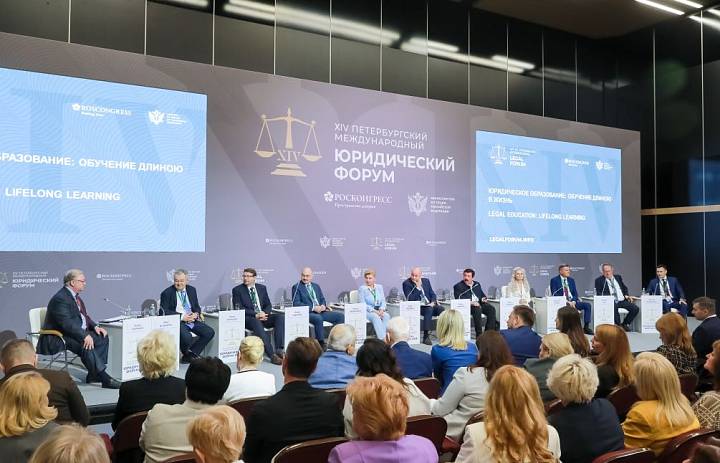 Итоги работы АЮР на XIV Петербургском международном юридическом форуме