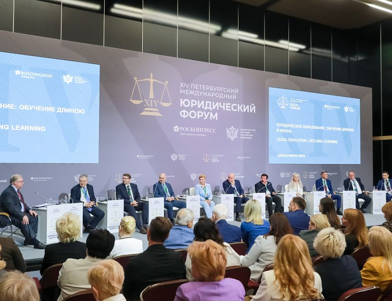 Итоги работы АЮР на XIV Петербургском международном юридическом форуме