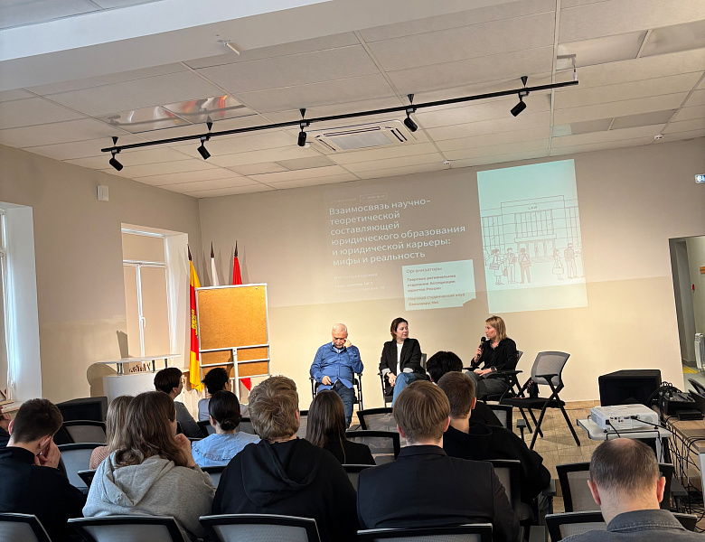 В Твери состоялась встреча-дискуссия о взаимосвязи юридического образования и профессиональной траектории