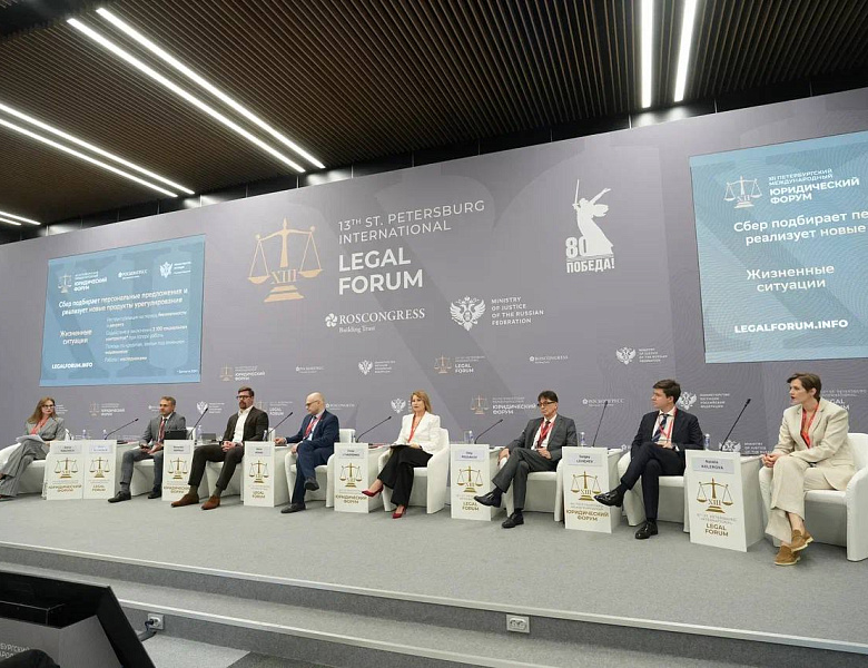 Председатель комиссии по развитию АСР Тверского регионального отделения Ассоциации юристов России Елена Любовенко — спикер Петербургского международного юридического форума