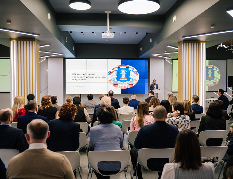 Общее собрание регионального отделения Ассоциации юристов России