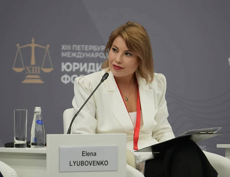 Председатель комиссии по развитию АСР Тверского регионального отделения Ассоциации юристов России Елена Любовенко — спикер Петербургского международного юридического форума